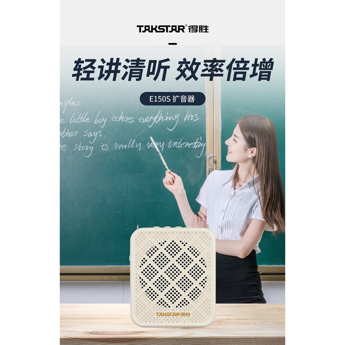 得胜(TAKSTAR)小蜜蜂 10W大功率长续航扩音器 抑制啸叫杂音 声音大音质好 培训导游促销有线喇叭 E150S 白高清大图