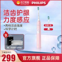 飞利浦(Philips) 电动牙刷 净齿呵护型 成人声波震动牙刷软毛 2种洁齿强度可选力度感应 HX6806/02