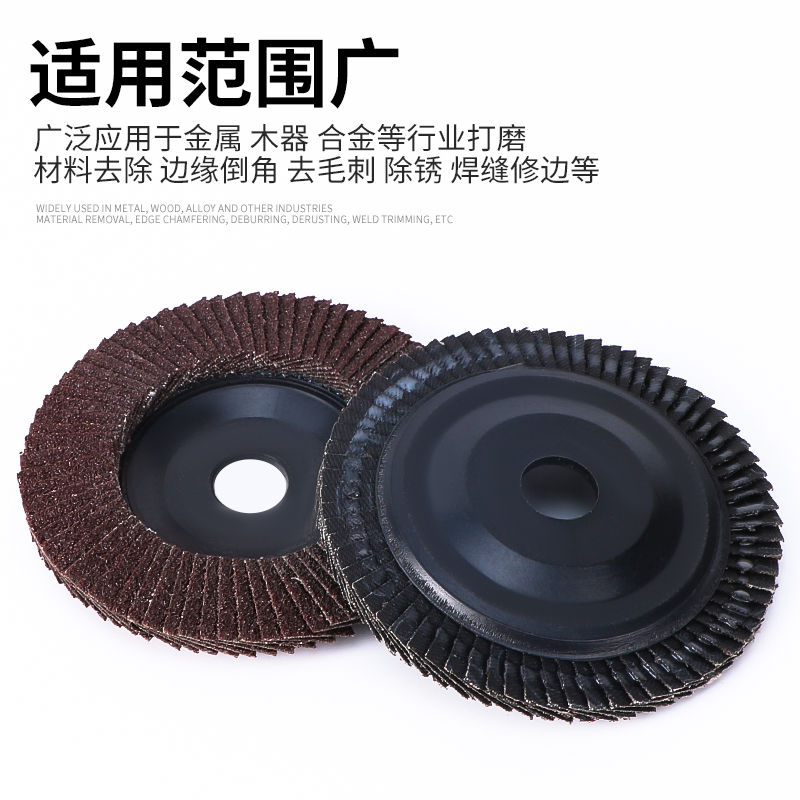 工业级百叶轮10片装打磨片百叶片加厚型角磨机抛光片千叶轮不锈钢抛光轮片高清大图