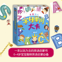 正版 美国幼儿字母单词大卡儿童英语单词大书剑桥幼儿英语幼儿启蒙英语绘本教材剑桥幼儿英语启蒙单词卡1-