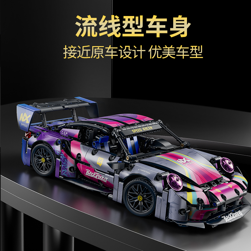 宝时捷911跑车积木拼装兰博基尼赛车模型遥控汽车玩具8岁男孩礼物高清大图