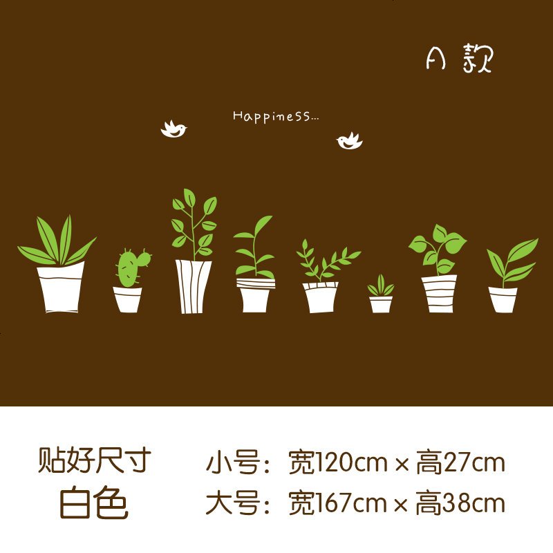 幸福的小花 墙贴纸绿色小盆栽清新玻璃橱窗贴服装咖啡墙贴画xh