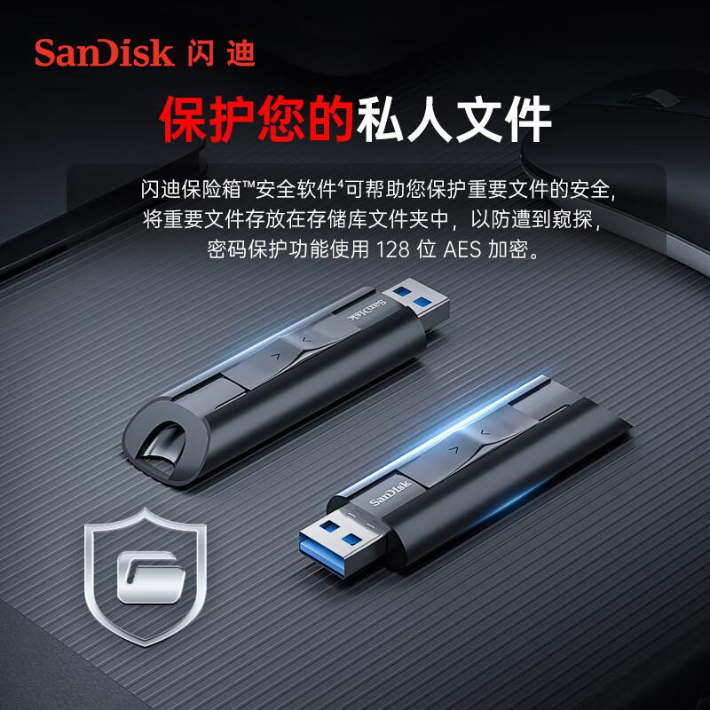 闪迪(SanDisk)超系列 SDCZ880-256G-Z46 USB3.1 固态闪存U盘/优盘 (计价单位:高清大图