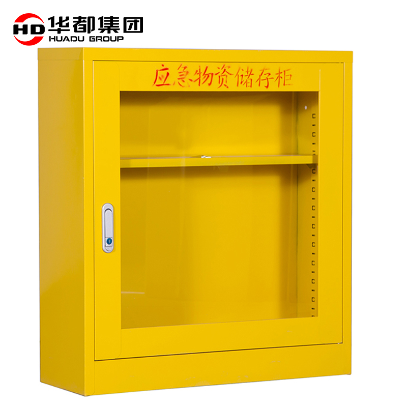 华都HDWZ-03Y 黄0.82米物资应急柜华都应急物资存放柜防汛设备柜紧急救援器材防护品储存柜户外柜铁皮柜高清大图