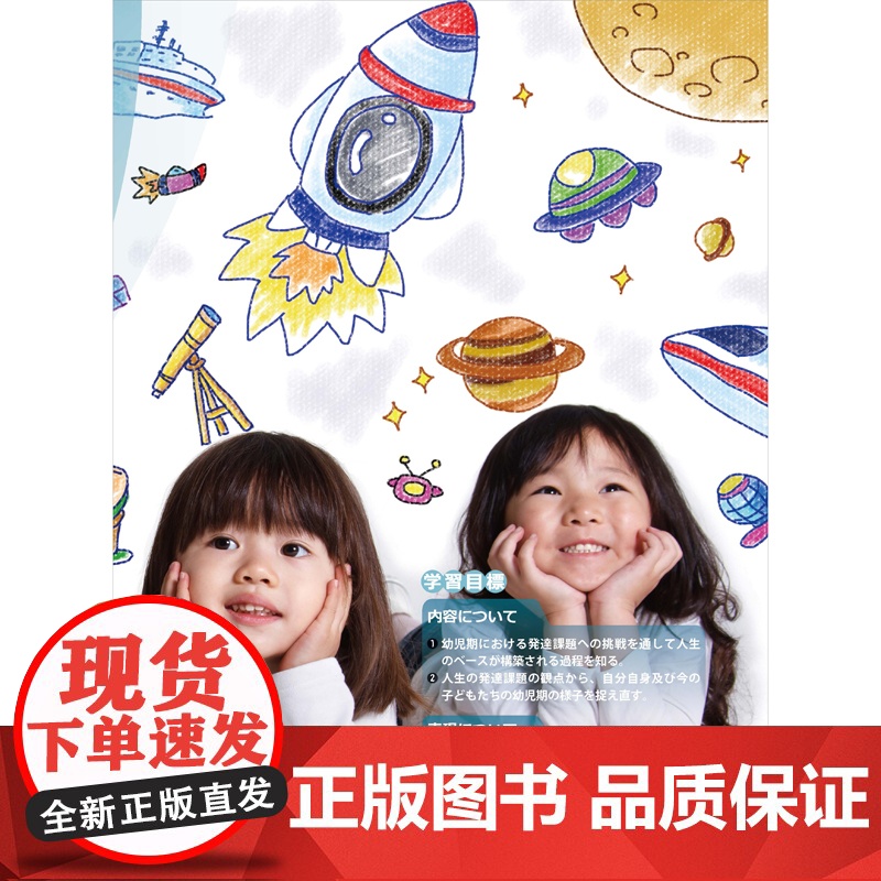 [外研社]新一代大学日语第二册高清大图