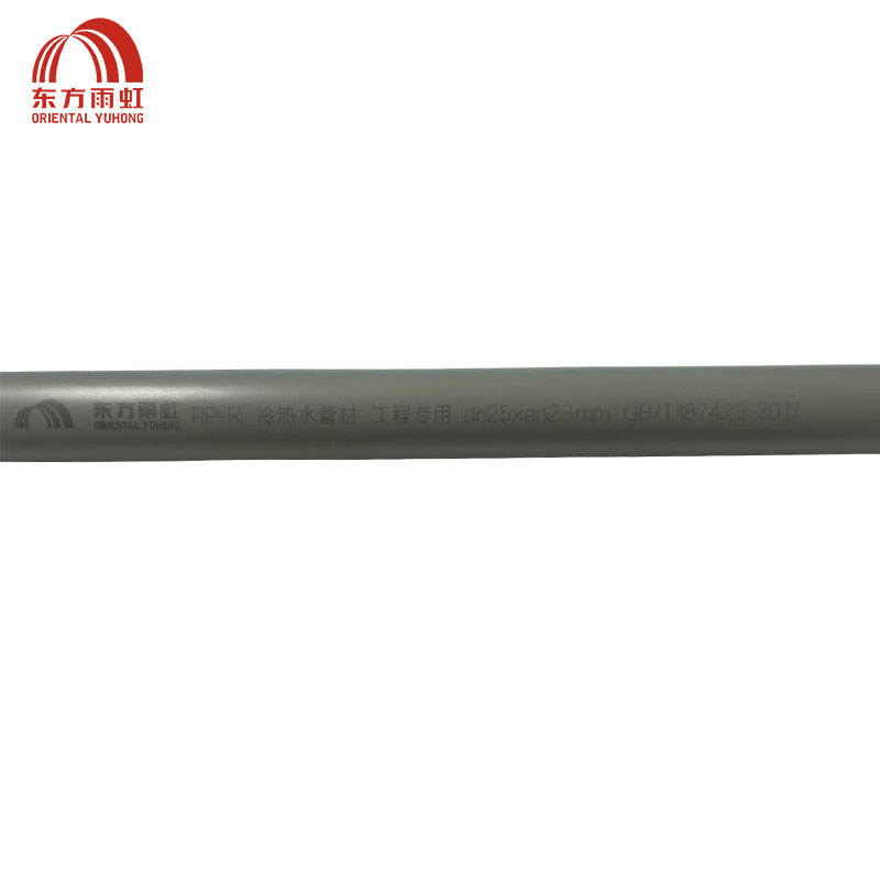 东方雨虹 PPR给水1.25MPa(冷水)DN25X2.3mm 米高清大图
