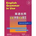 英语在用·剑桥中级英语语法