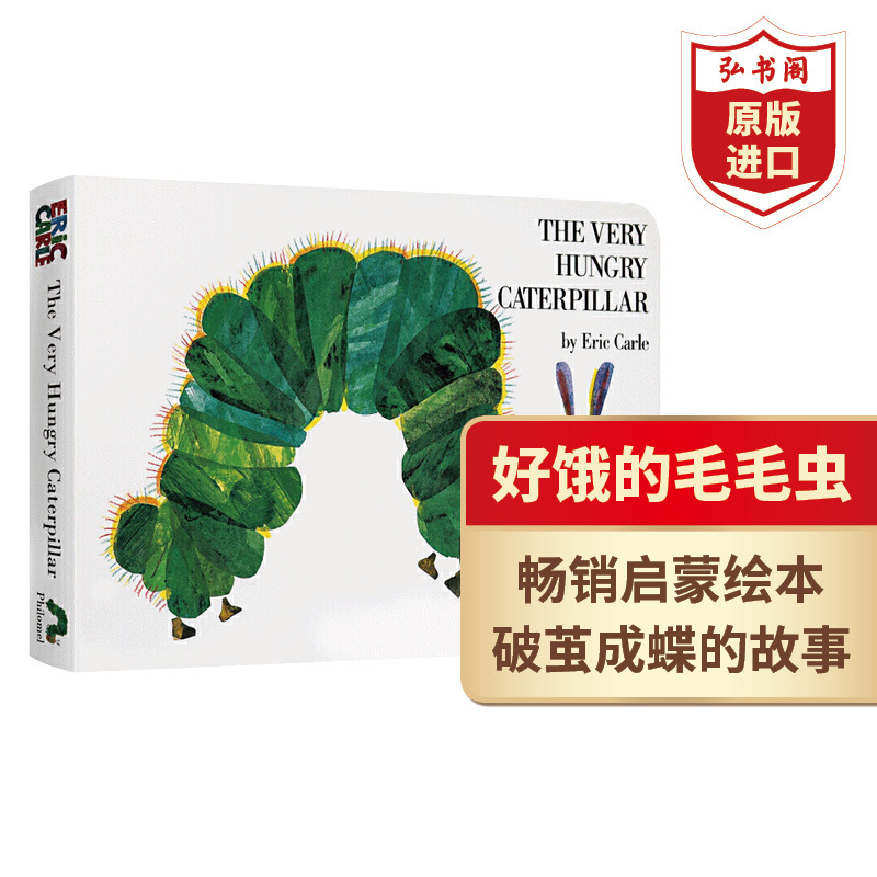 十大启蒙英语绘本(团购请联系客服) [正版]弘书阁英语文库之十大启蒙英语绘本 英文原版 含棕熊毛毛虫DearZoo我是小