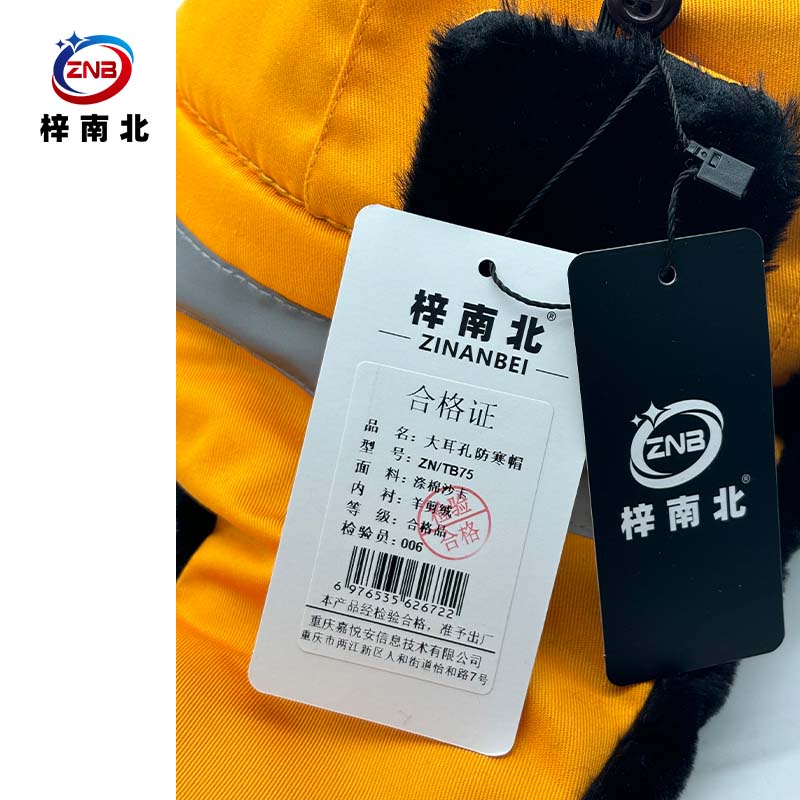 梓南北 大耳孔防寒帽 ZN/TB75 顶高清大图