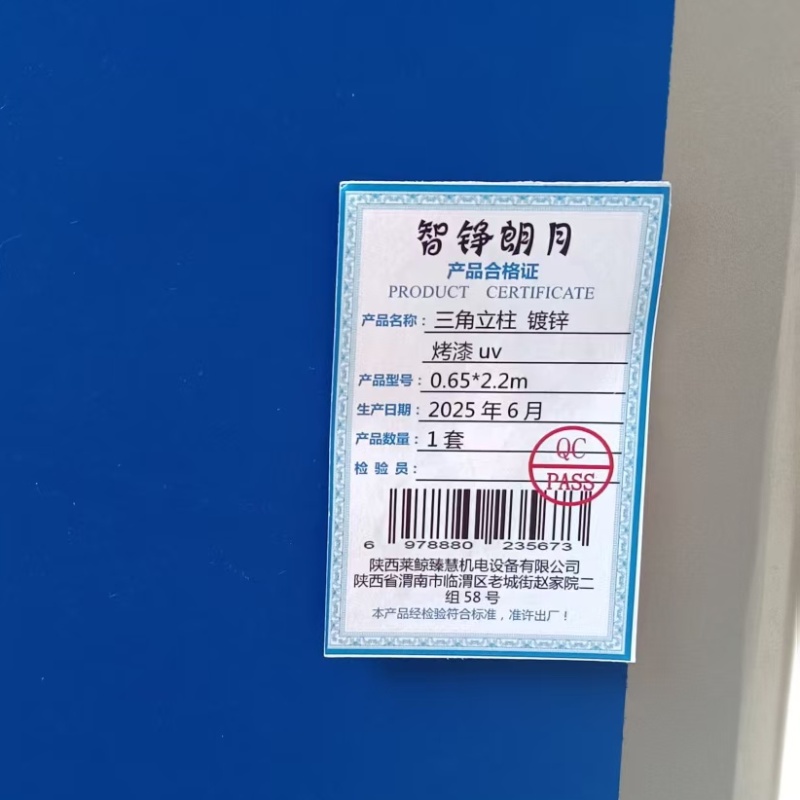 智铮朗月 三角立柱 镀锌 烤漆uv 0.65*2.2m 套高清大图