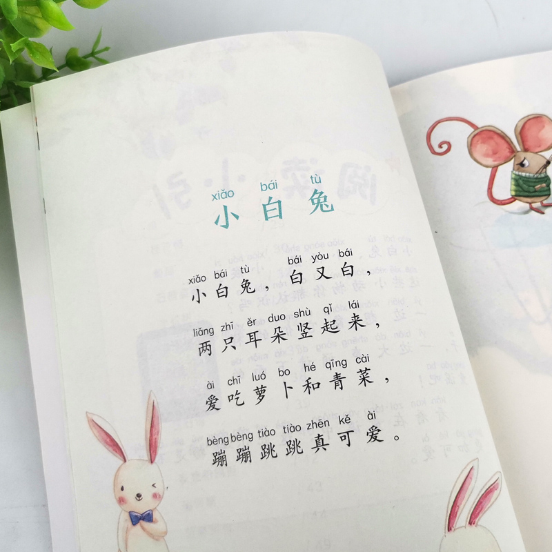 5本]读读童谣和儿歌+数学8分钟应用题 [正版]读读童谣和儿歌一年级下册全套4册快乐读书吧人教版小学生桥梁注音版语文课外高清大图