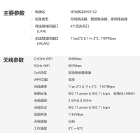 华为WS5102无线四天线 路由器盒(HQ )