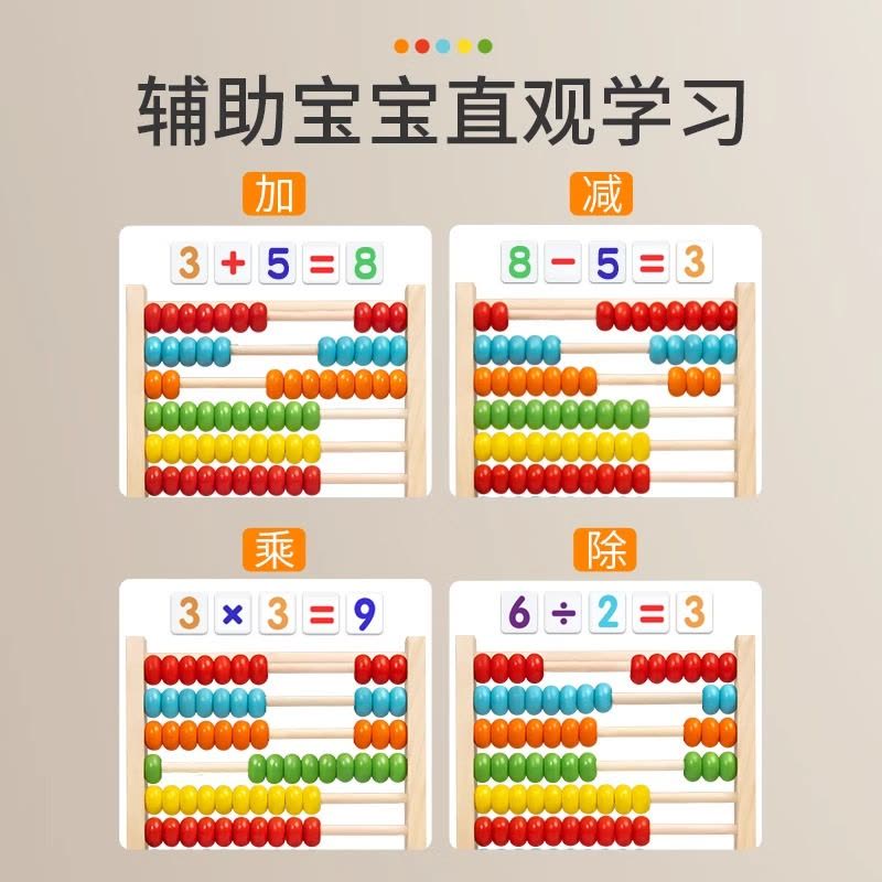 数学计算架儿童蒙氏加减法教具神器幼儿园启蒙学习一年级算术字棒图片