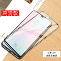 适用小米13/11/10pro/10青春版/9/9SE/CC9e/CC9Pro/美图版钢化膜2片全屏曲面手机贴膜 小米cc9美图定制版