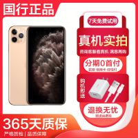 [二手95新]Apple 苹果 11Pro Max/iPhone 11Pro Max 金色 64GB 全网通手机 国行