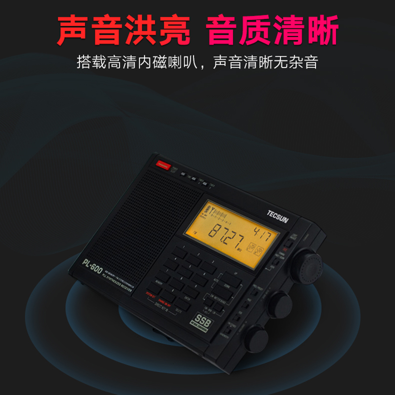 德生收音机PL-600黑色 便携式高灵敏度全波段高考四六级老年人立体声新款二次变频fm短波数字解调高档高端专业广播半导体高清大图