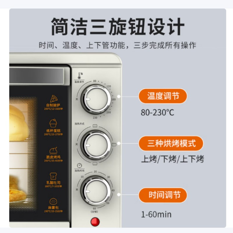 九阳微烤一体微波炉30L下拉门机械控平板加热涂层内胆烧烤功能3级能效高清大图
