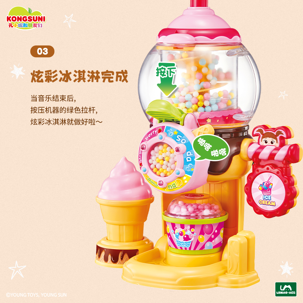 孔小妮和她的朋友们231121炫彩冰淇淋2437高清大图