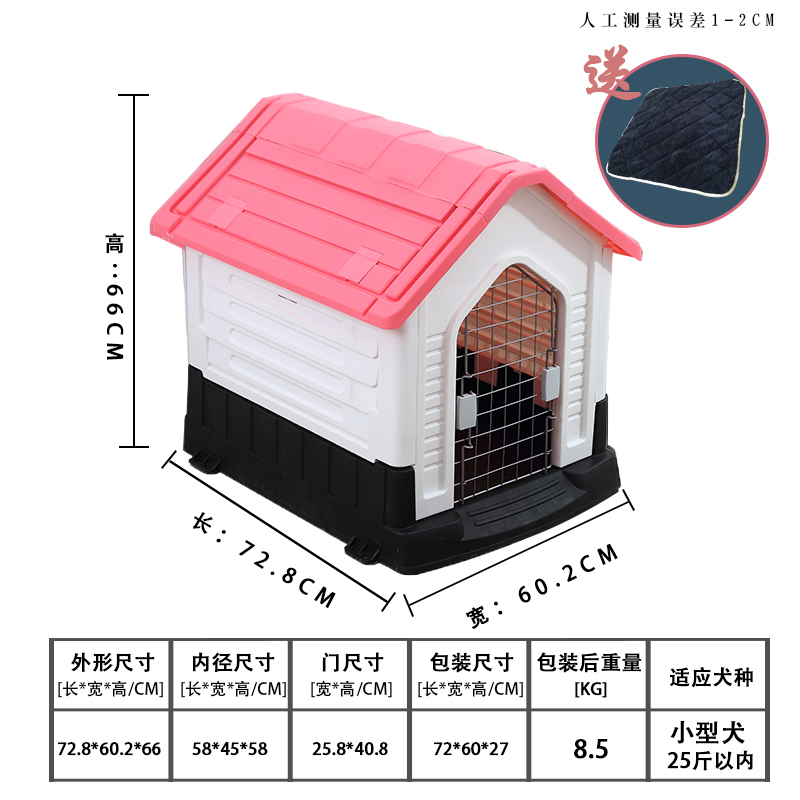 宠物狗户外狗窝夏季凉窝防雨带厕所大小型犬室外狗屋可拆卸狗房子