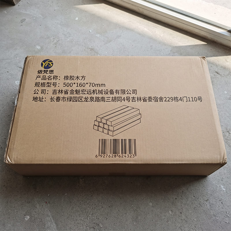 依梵思 橡胶木方 500*160*70mm 根高清大图