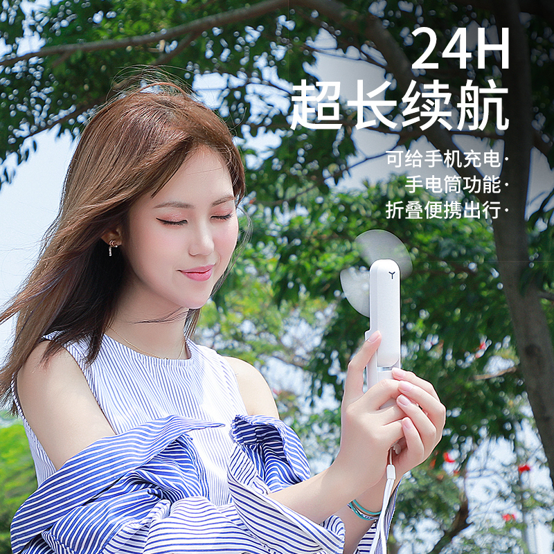 抖音同款多功能USB充电便携式折叠小风扇
