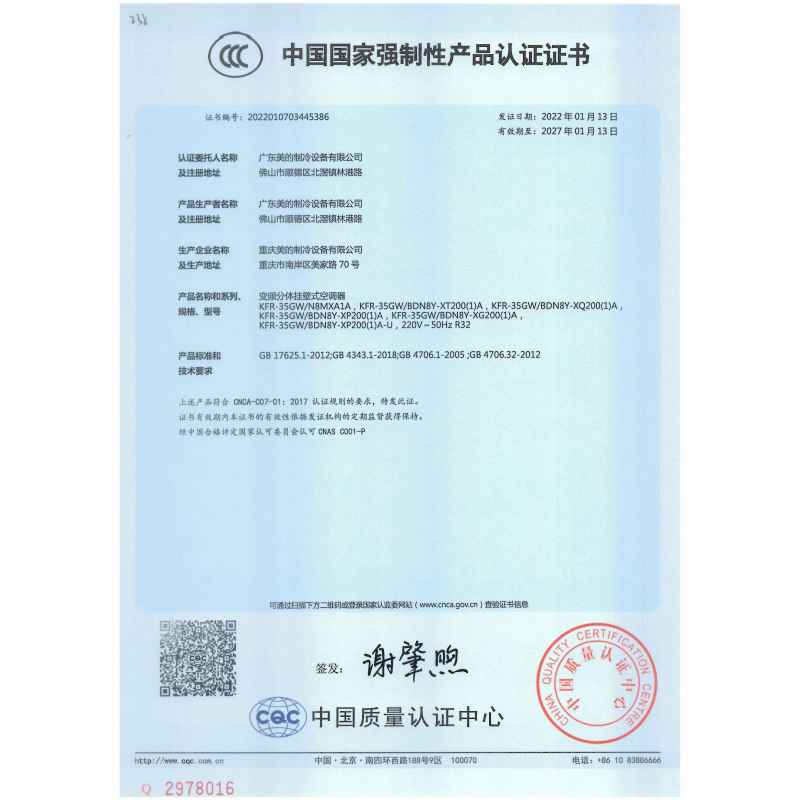 美的空调KFR-35GW/BDN8Y-XT200(1)A1.5匹新1级变频冷暖挂壁式空调