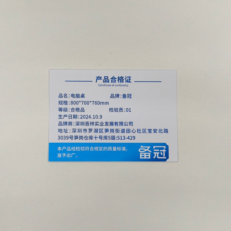 备冠 电脑桌 800*700*760mm 张高清大图