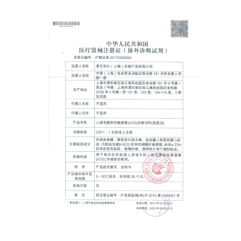 可丽蓝早孕测试笔1支+早孕试条3条+尿杯3只 HCG早早孕怀孕检测验孕测孕棒