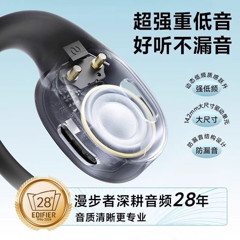 漫步者(EDIFIER)X Fit 开放式蓝牙耳机 不入耳 运动跑步 长续航 双MIC通话降噪 兼容眼镜高清大图