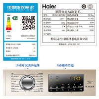 Haier/海尔 10公斤kg大容量 变频滚筒 金色外观 家用特色除菌 全自动洗衣机 EG10014B39GU1