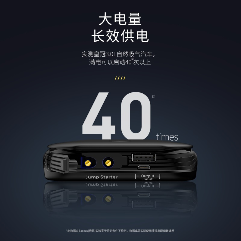 倍思(Baseus)汽车应急启动电源12V车载用电瓶救援打火搭电神器移动充电宝