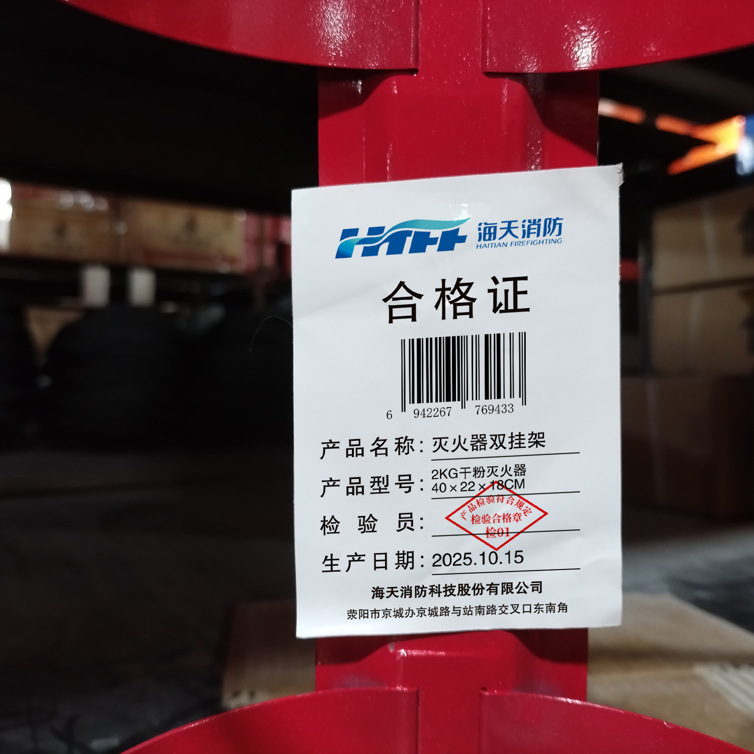 HTFF 海天消防 灭火器双挂架 2kg干粉灭火器 40×22×18cm/个高清大图