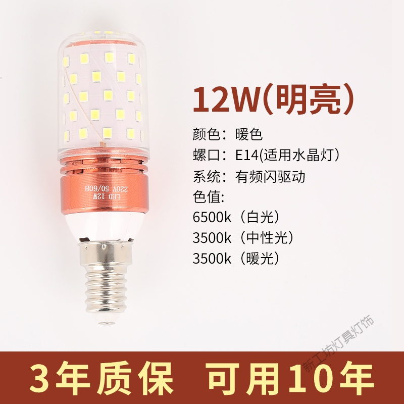 苏宁放心购 led节能灯泡超亮无频闪室内照明光源E14E27螺口家用玉米灯灯球泡