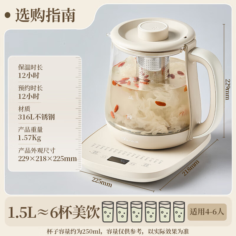 小熊(Bear)316L不锈钢 多段保温迷你玻璃花茶壶 电热水壶1.5L YSH-E15Q7带滤网