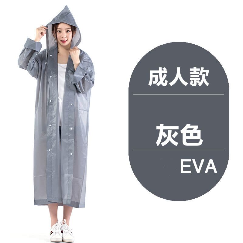 成人长款雨衣EVA材质加厚雨衣行走户外旅游登山非一次性连体透明雨衣电动自行车骑行雨披防护雨衣时尚图片