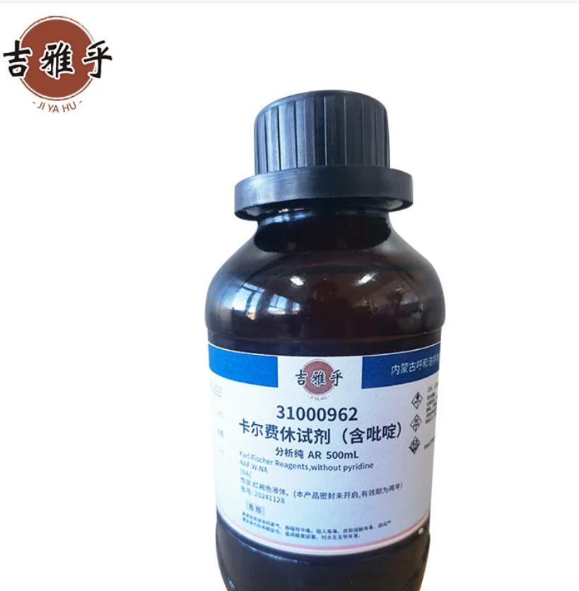 吉雅乎 卡尔费休试剂分析纯 含吡啶 500ml/瓶高清大图