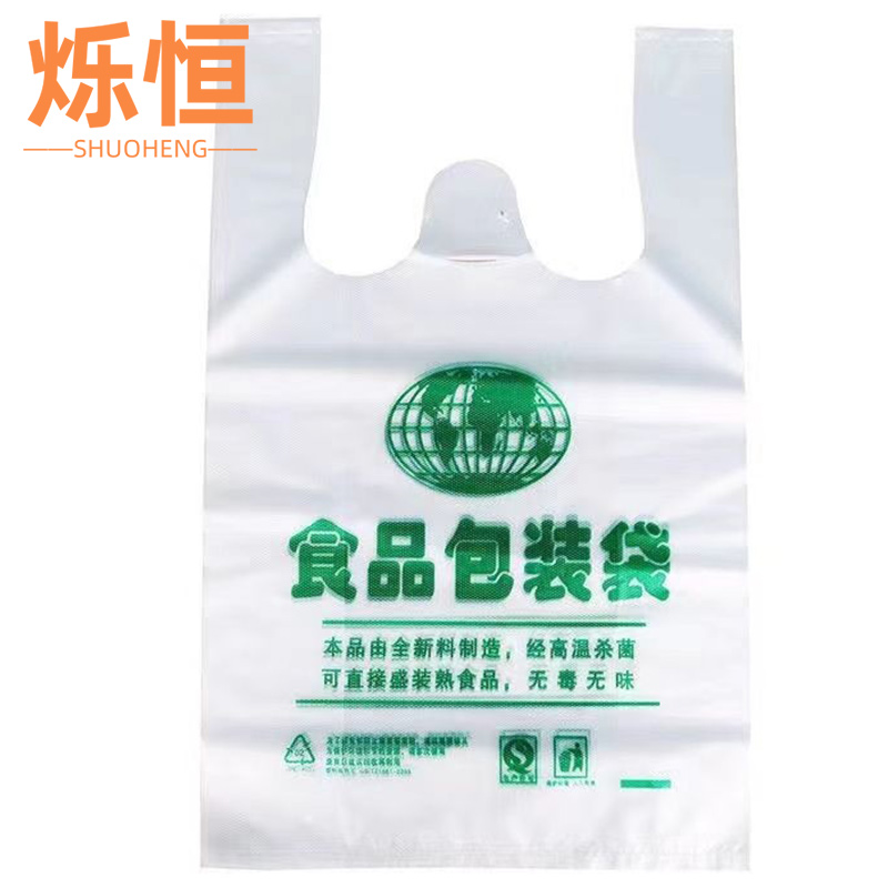 烁恒塑料袋20*30cm只高清大图