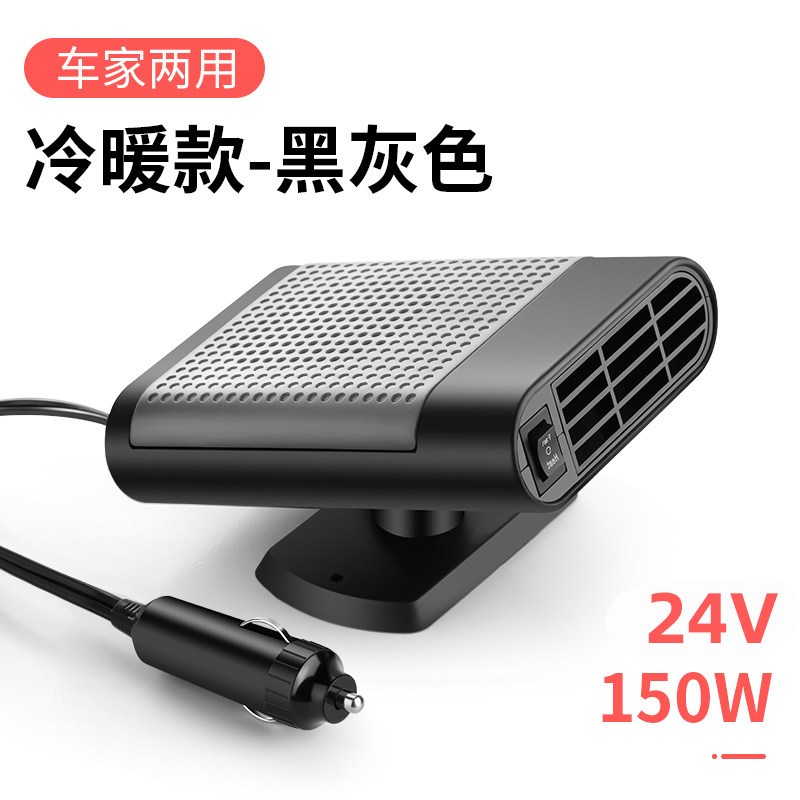 闪电客车载暖风机汽车载暖风机12v电暖气车用速热大货车24v车内制热挖机取暖 24v 150w 常规款 灰色 限流车型请选购直连线 价格图片品牌报价 苏宁易购诗曼特汽车用品专营店