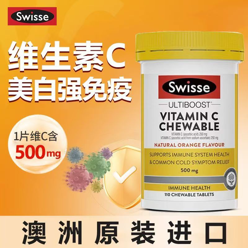 澳洲Swisse sw高强度维C 1000mg150粒澳版装高清大图