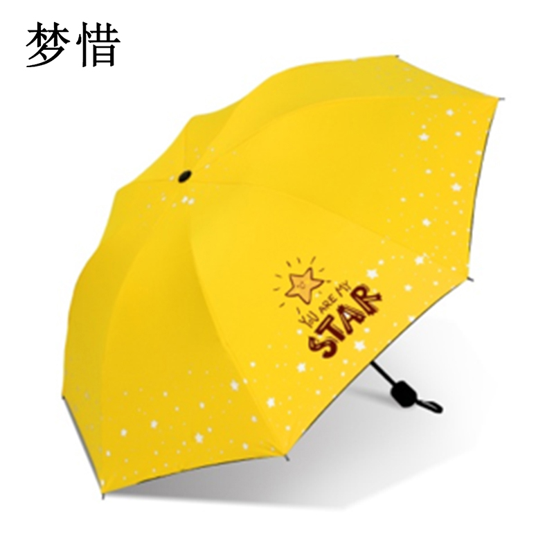 梦惜 手动钢骨伞架 黑胶布 橡胶漆手柄 晴雨两用伞 YF-S2021017/把高清大图