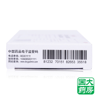 芬必得 布洛芬缓释胶囊 20粒