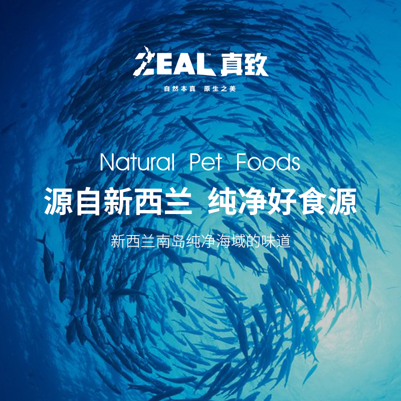 ZEAL全价软犬粮含白鱼肉配方3kg