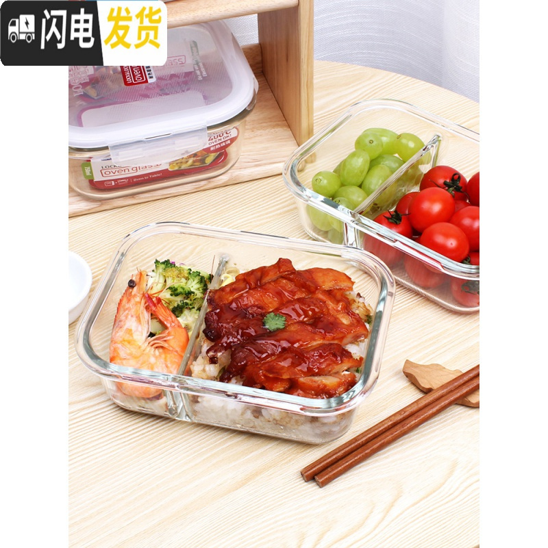 三维工匠玻璃饭盒分隔微波炉饭盒男耐热保鲜盒上班族分格便当盒 长630[2分隔]+圆380