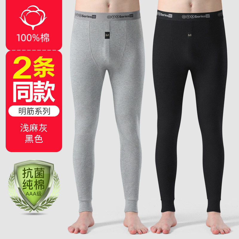 恒源祥男士纯棉秋裤保暖打底内穿全棉宽松薄款潮流毛裤线裤秋冬季 180/2XL 【明筋】黑色+浅灰