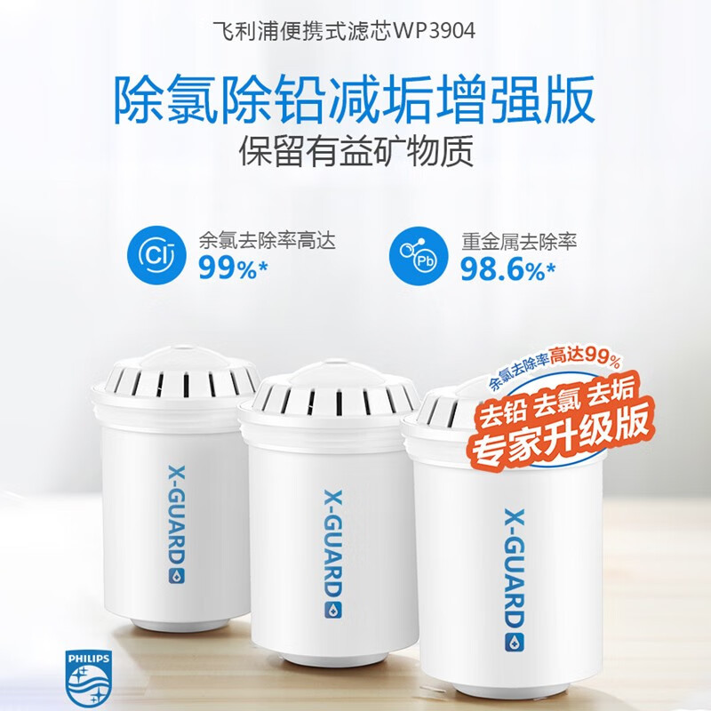 飞利浦(PHILI水壶家用滤水壶厨房自来水大容量滤水器净水器WP4200 3只装四重精细化过滤