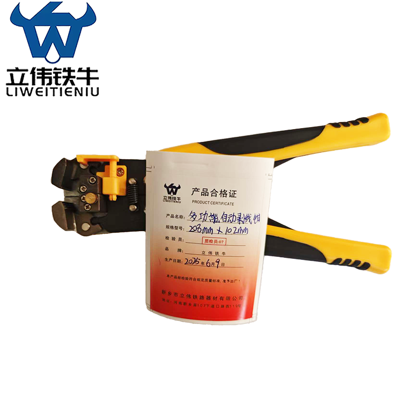 立伟铁牛多功能自动剥线钳208mm×102mm/把高清大图