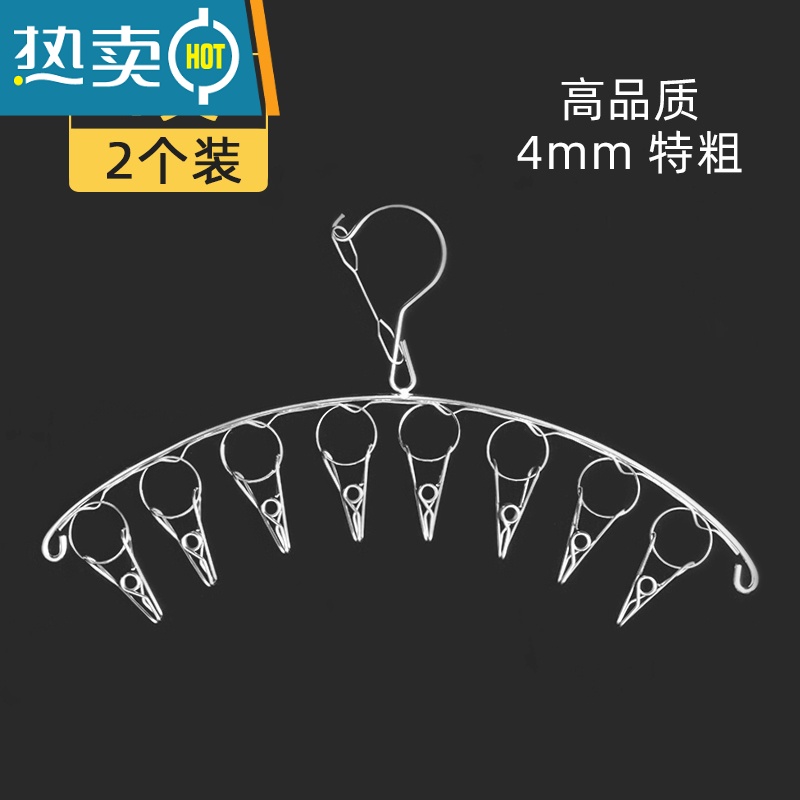 敬平夹子晾衣夹晒袜子器不锈钢袜架多夹子家用多功能内衣内裤夹 8夹【2个装】防风特粗4mm