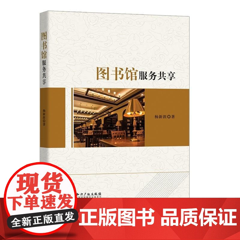 图书馆服务共享高清大图