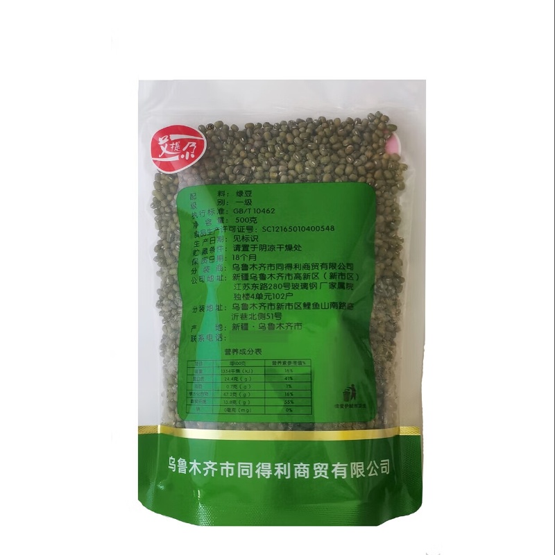 艾提尕绿豆冰糖组合套装5kg/盒高清大图