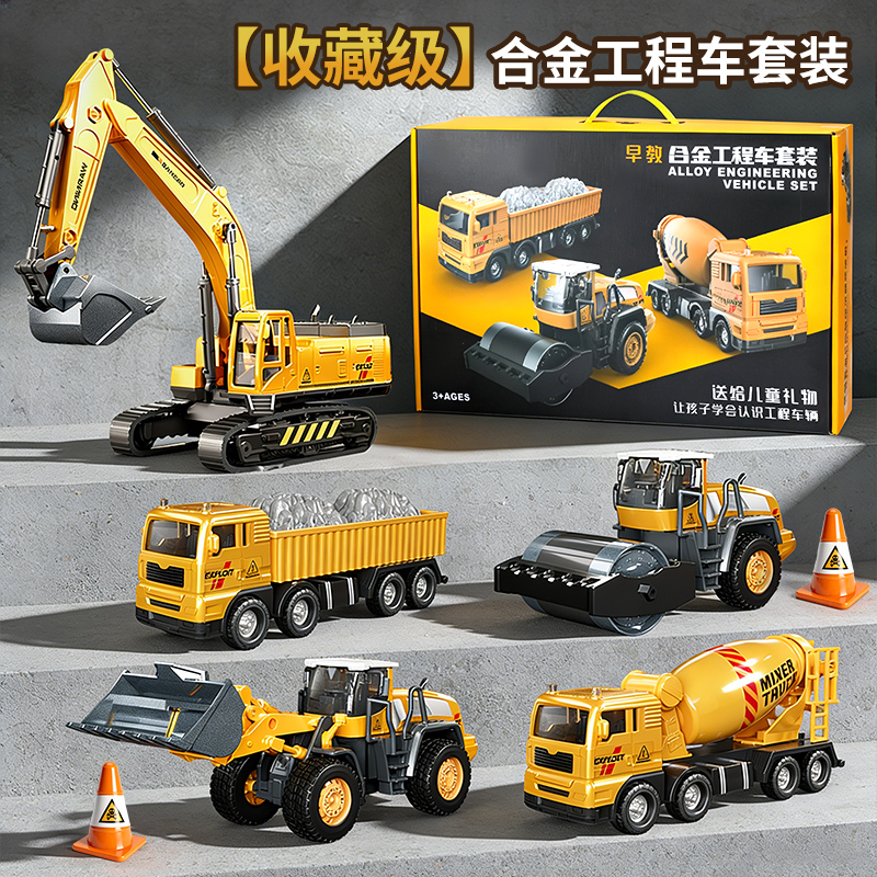 工程车套装高清大图